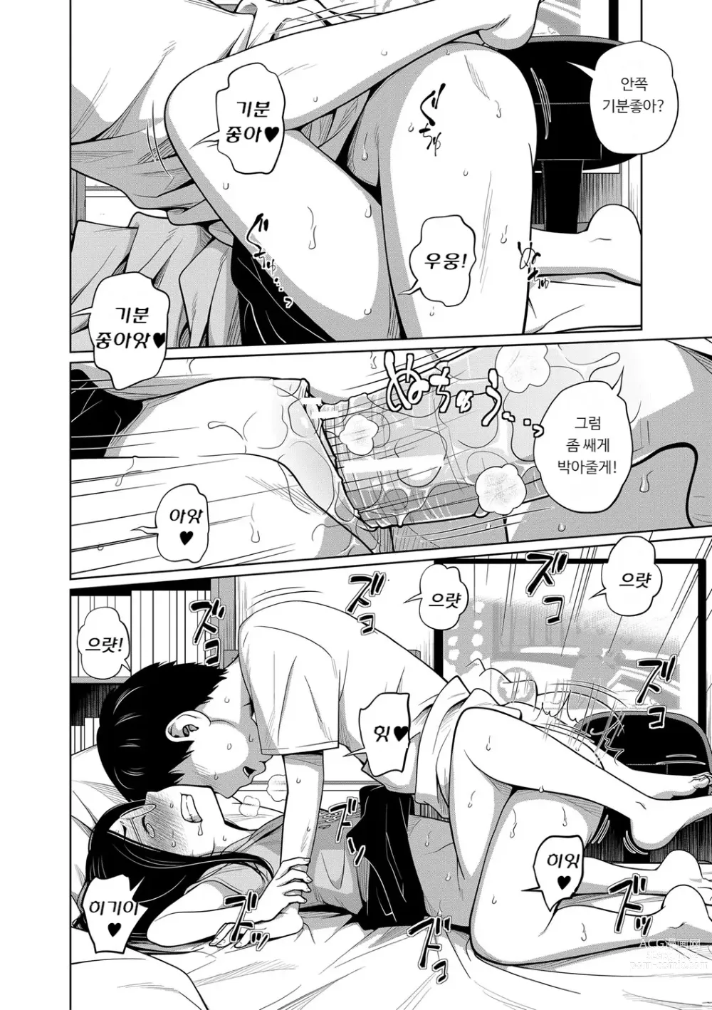 Page 23 of manga Imouto Access - Sister Access
