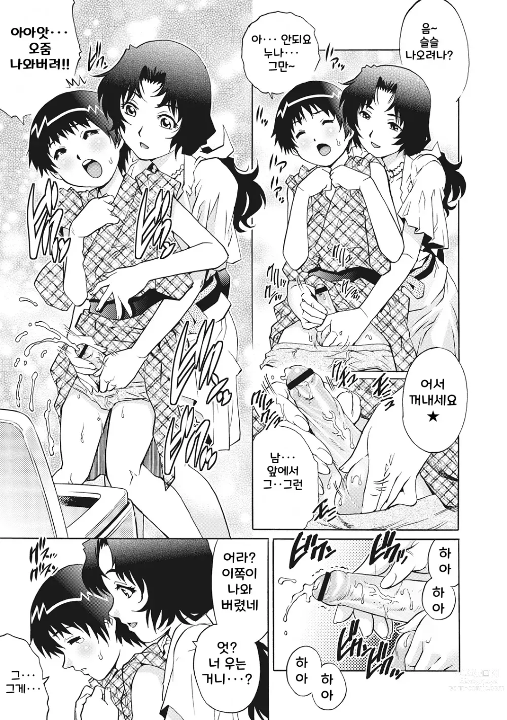 Page 115 of manga Doutei Viking!