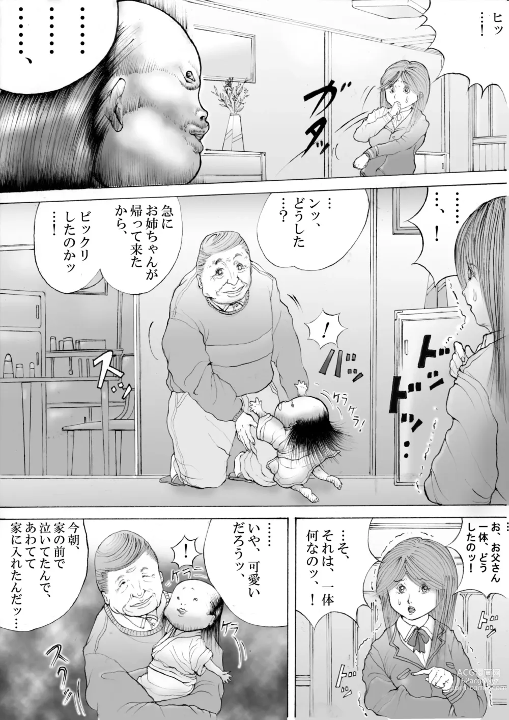 Page 2 of doujinshi Horror Manga