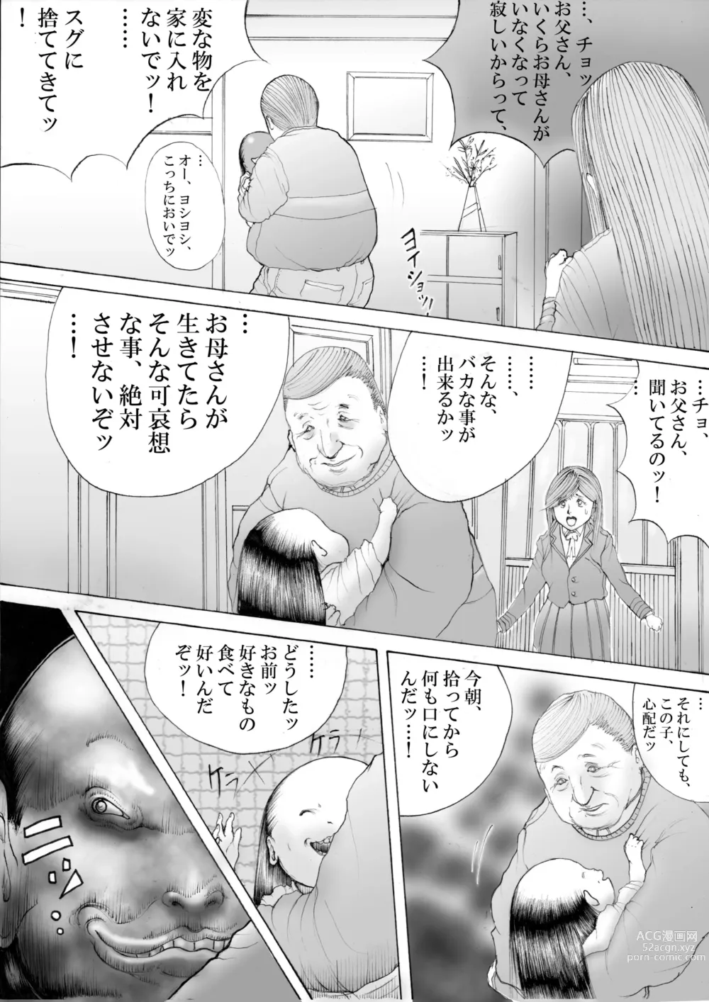 Page 3 of doujinshi Horror Manga