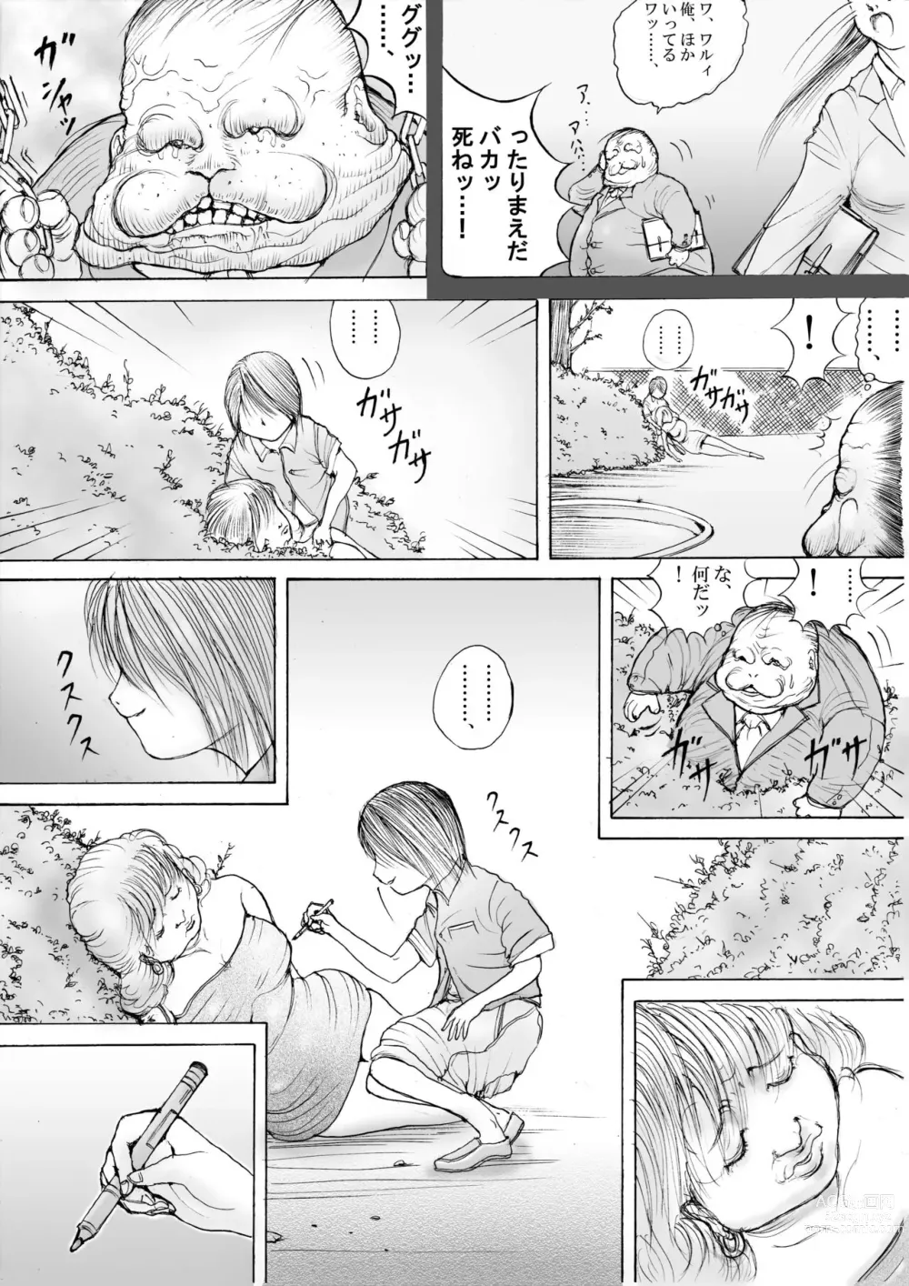 Page 2 of doujinshi Horror Manga 7