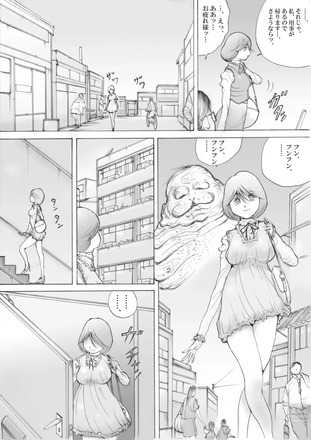 Page 13 of doujinshi Horror Manga 7