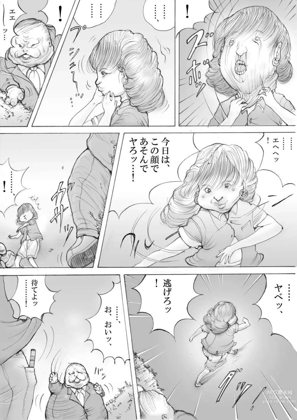 Page 4 of doujinshi Horror Manga 7
