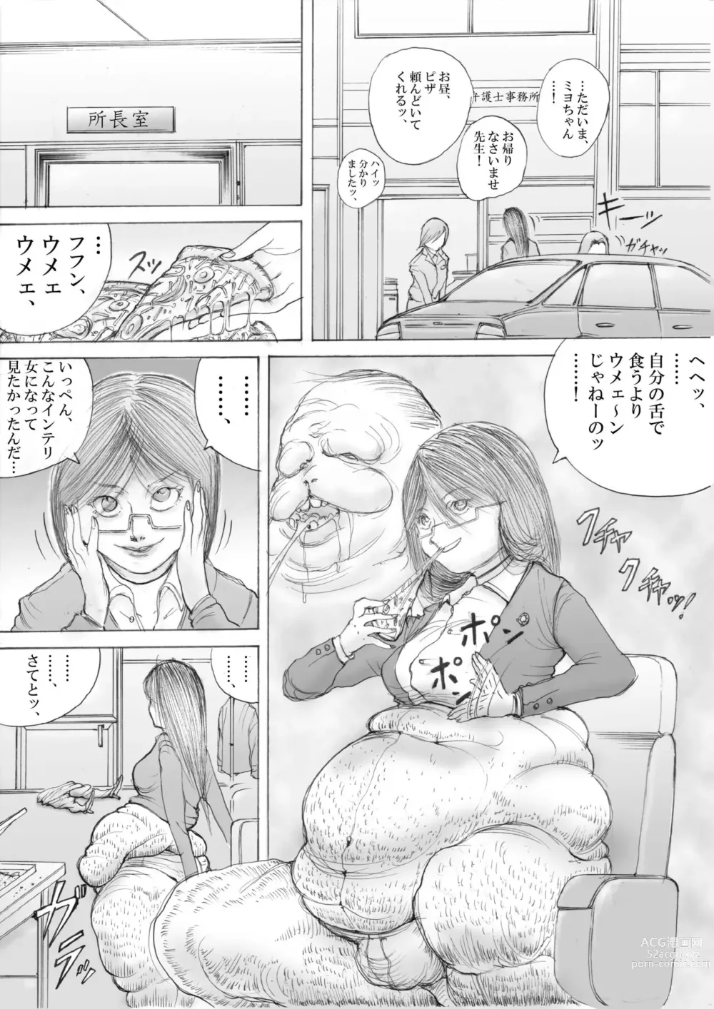 Page 9 of doujinshi Horror Manga 7