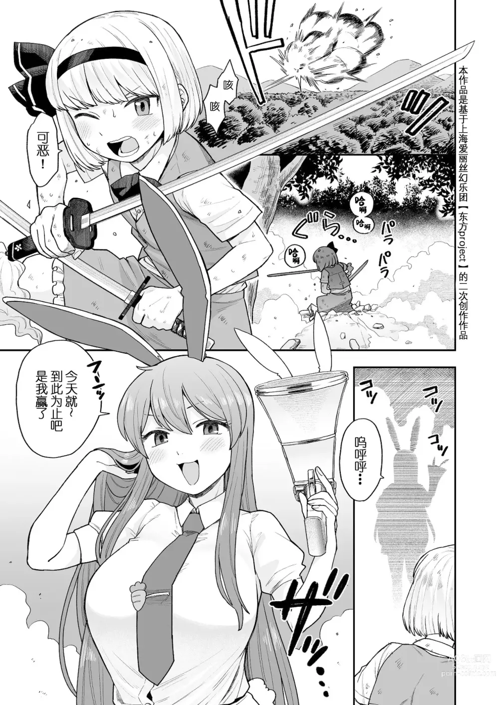 Page 1 of doujinshi Ofuro ni Hairou!