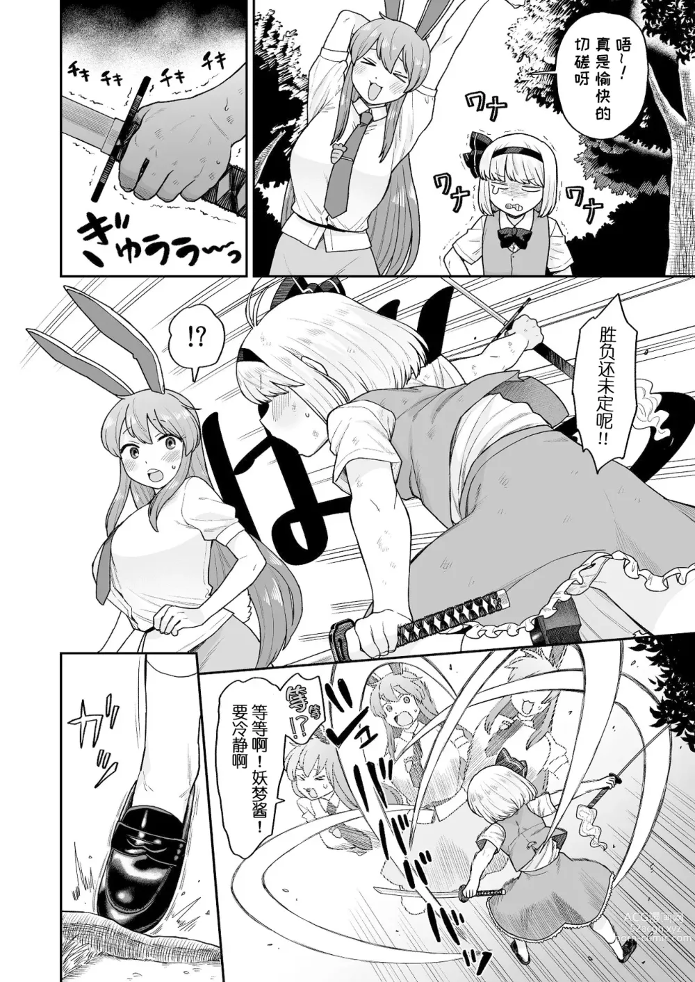 Page 2 of doujinshi Ofuro ni Hairou!