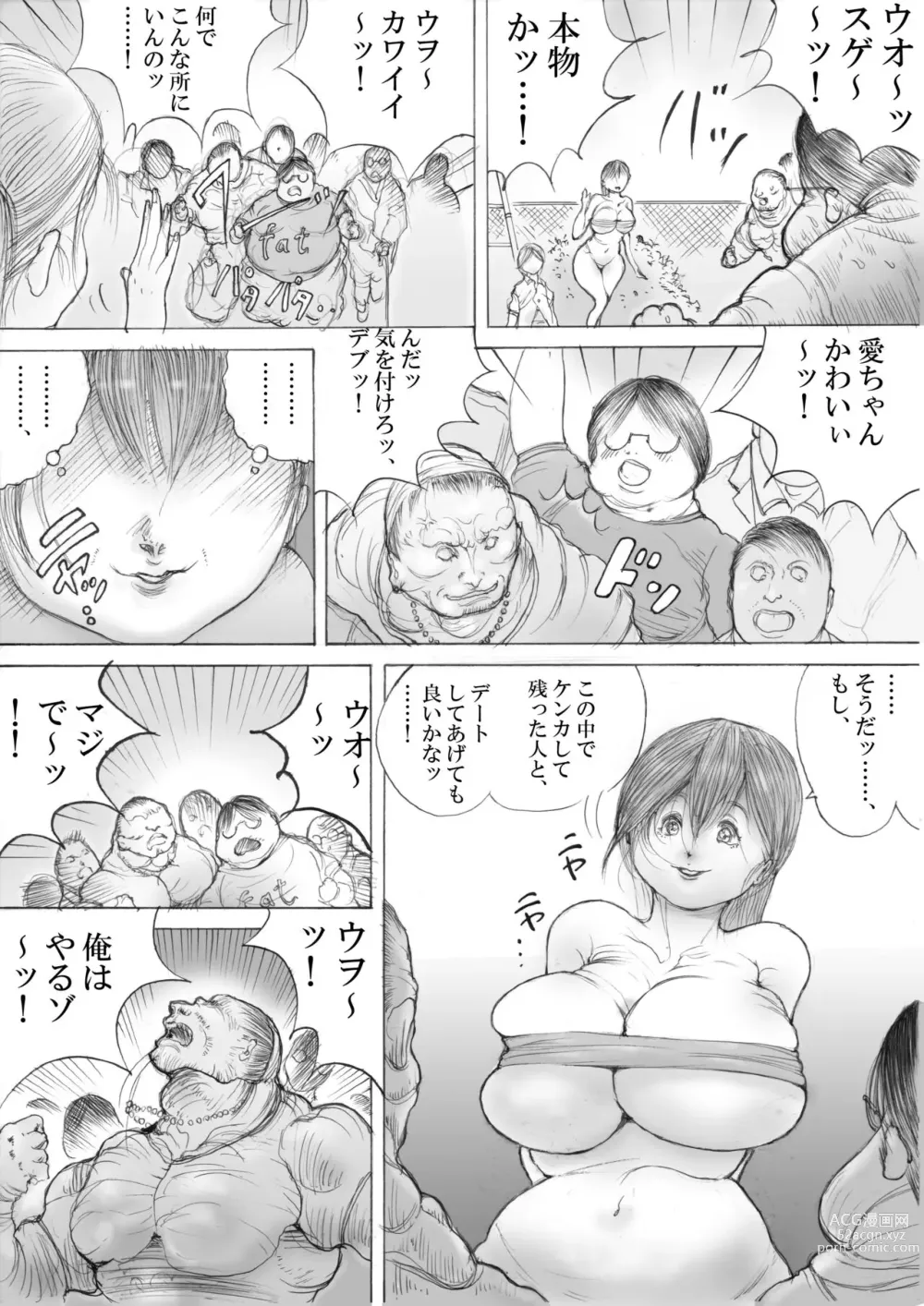 Page 5 of doujinshi Horror Manga 8 (Part 2) Dialogue Changed Version