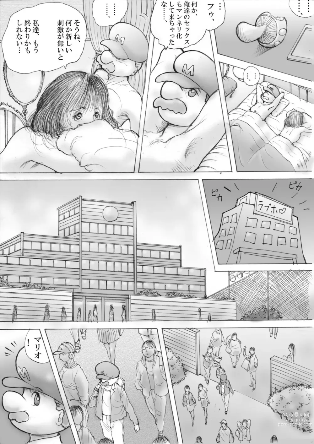 Page 2 of doujinshi Horror Manga 9