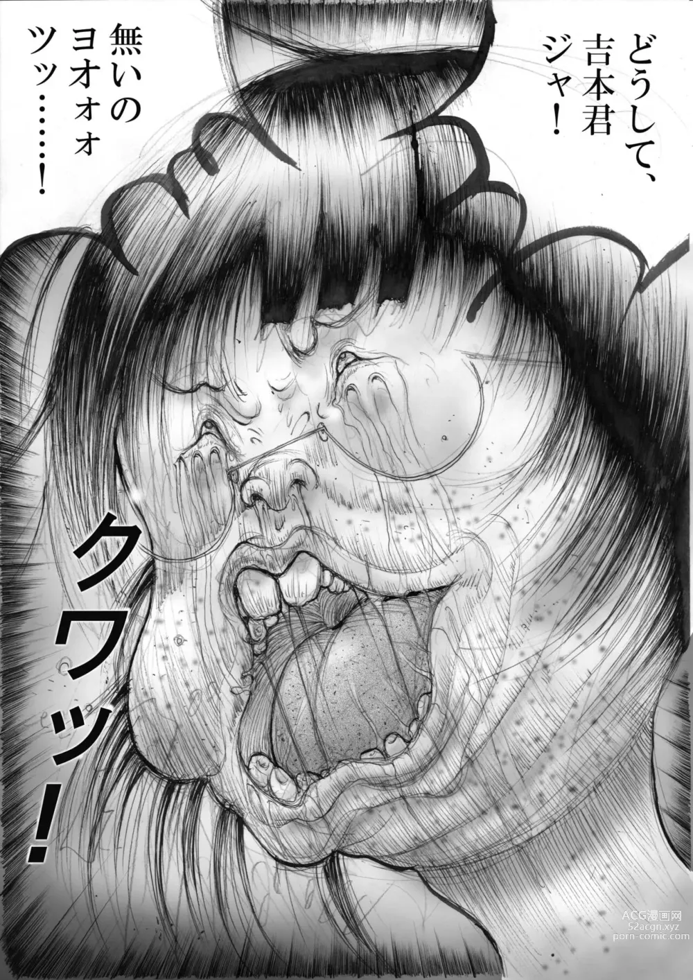 Page 11 of doujinshi Horror Manga 9