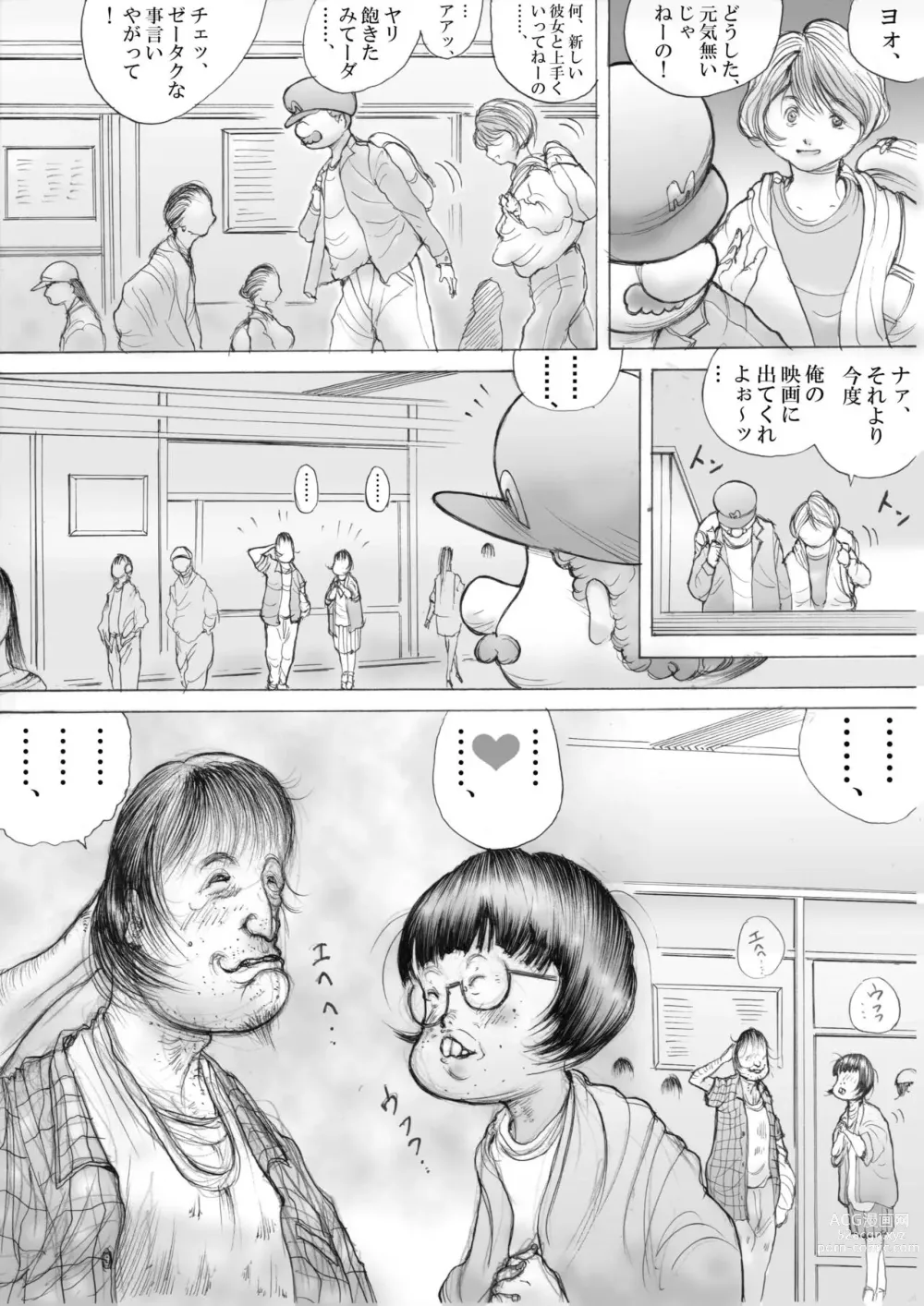 Page 3 of doujinshi Horror Manga 9