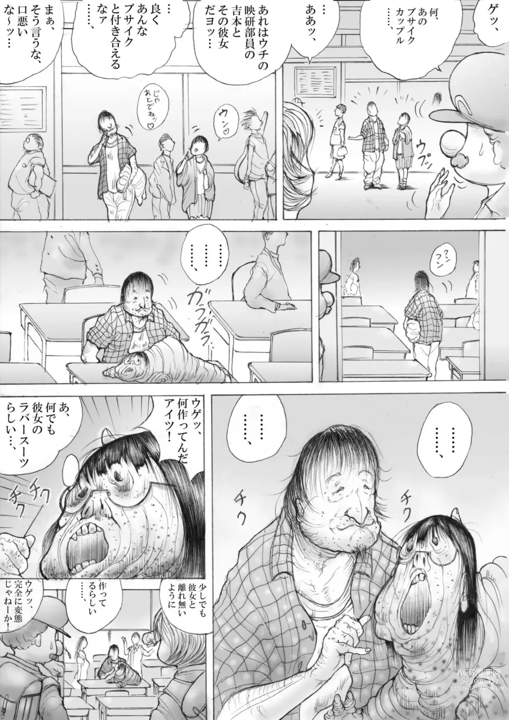Page 4 of doujinshi Horror Manga 9