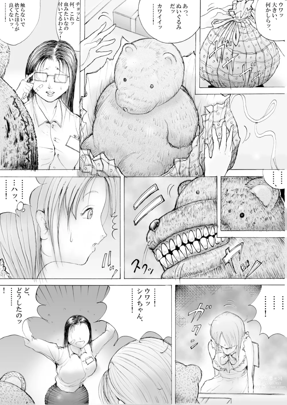 Page 4 of doujinshi Horror Manga 10