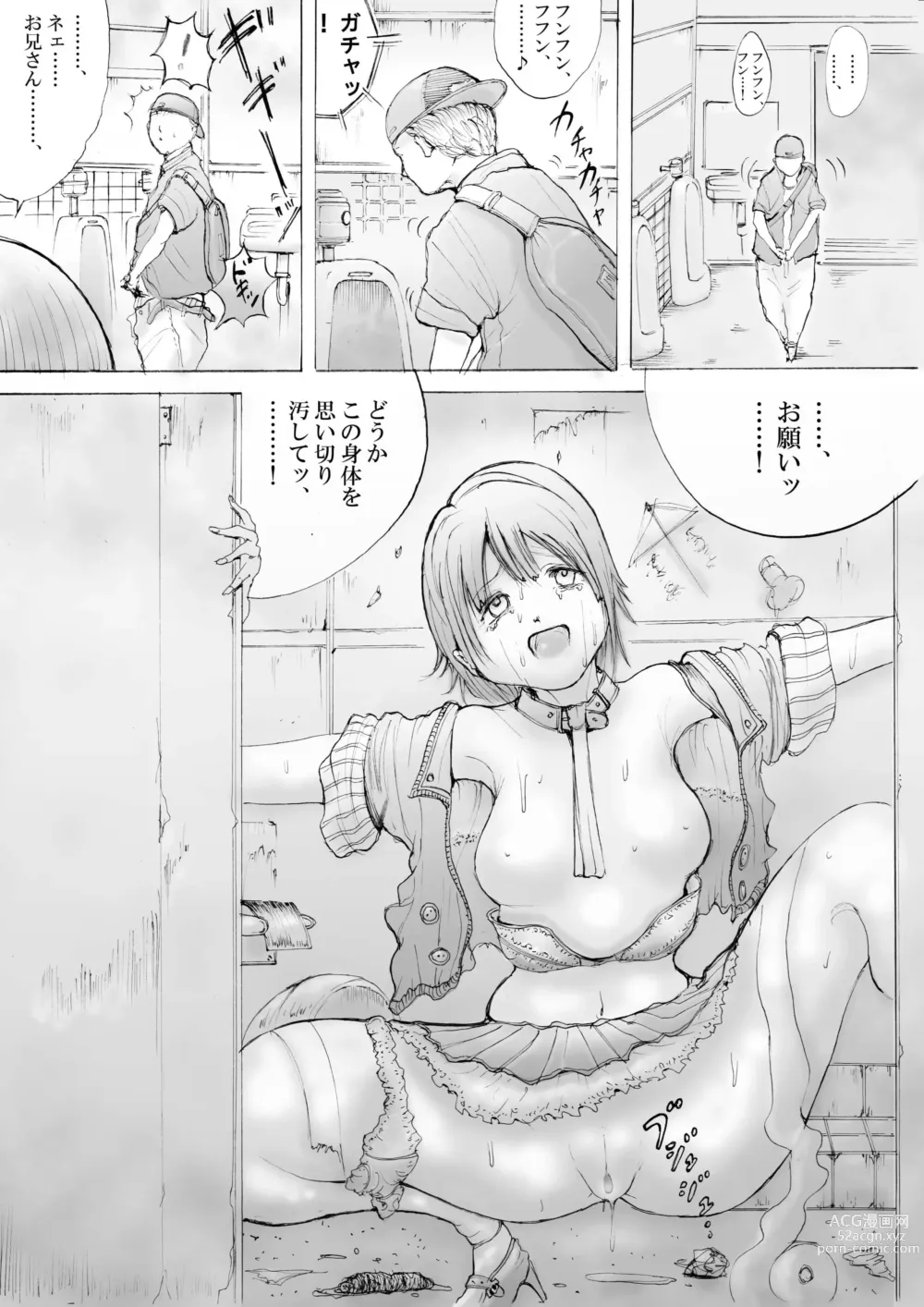 Page 6 of doujinshi Horror Manga 10