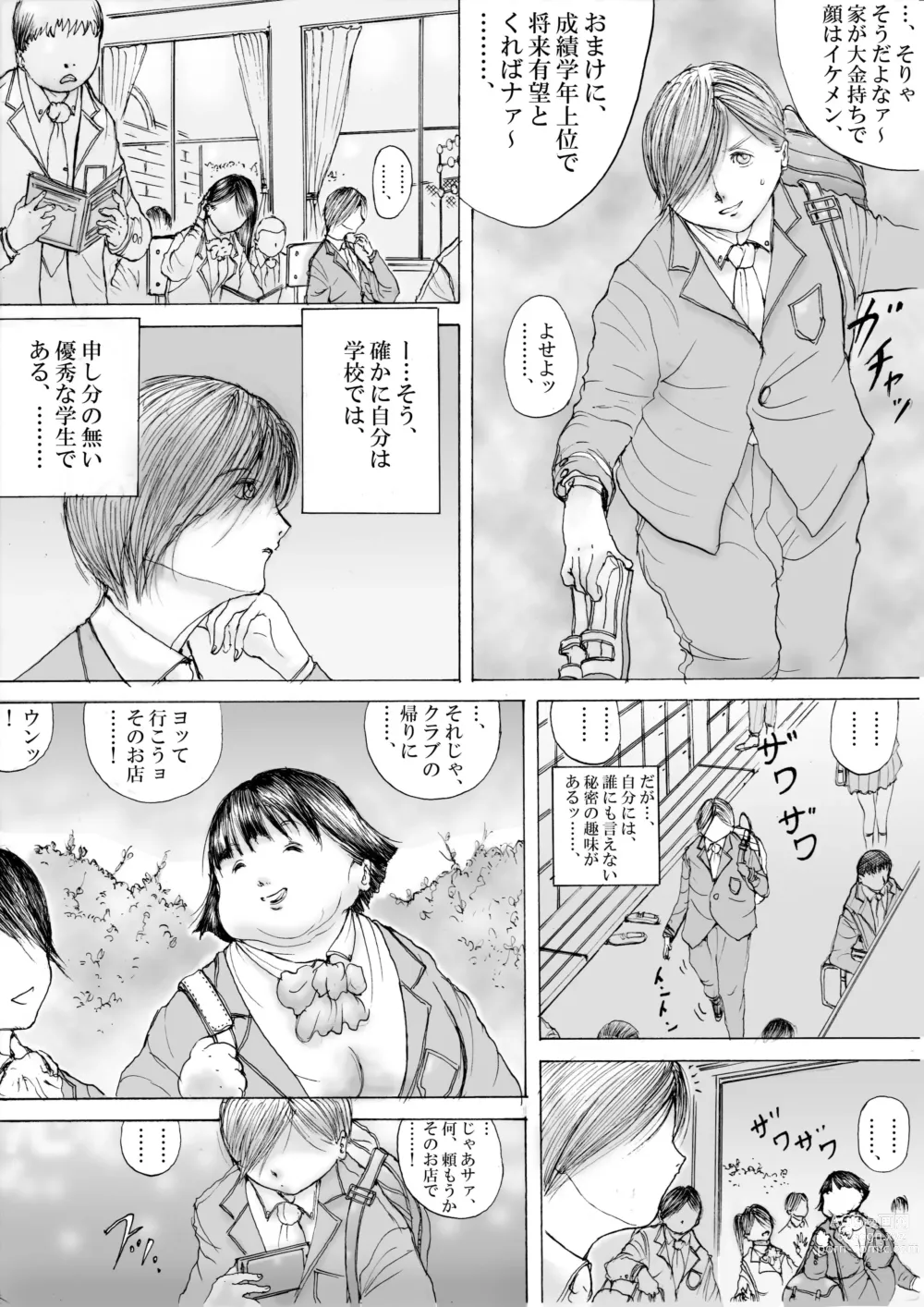 Page 2 of doujinshi Horror Manga 11