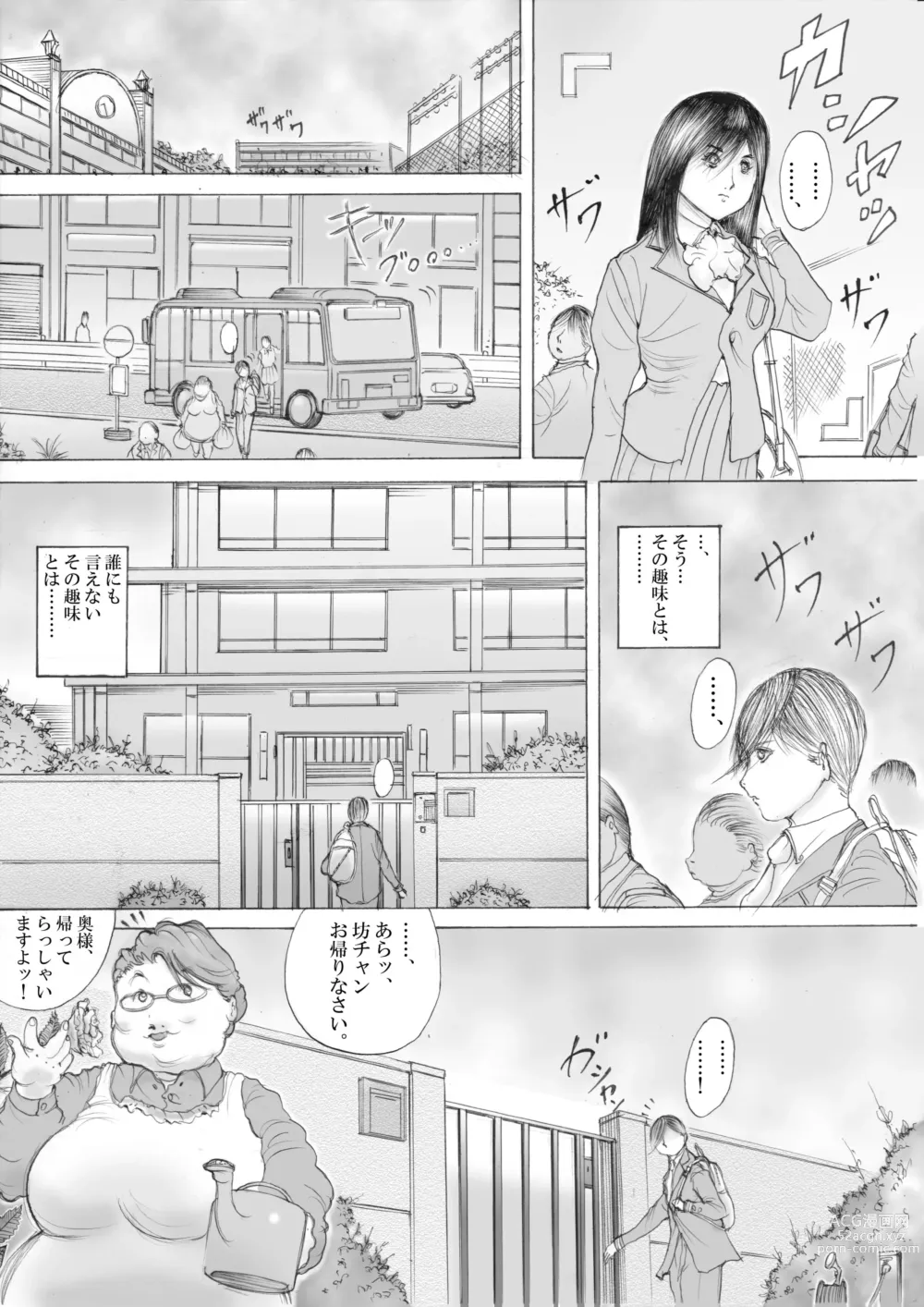 Page 4 of doujinshi Horror Manga 11