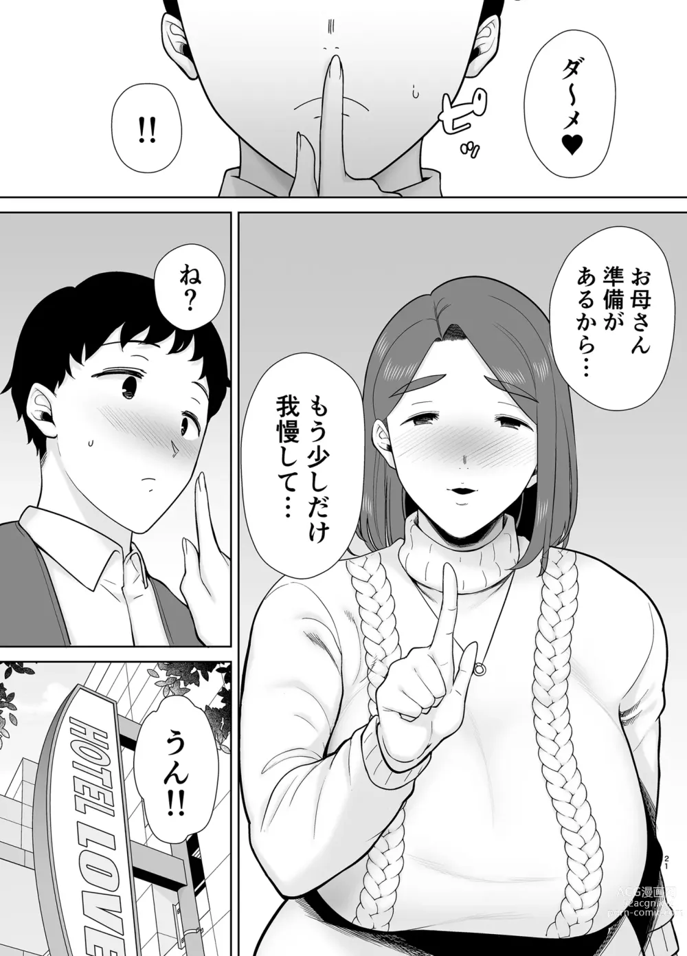 Page 20 of doujinshi Boku no Kaa-san de, Boku no Suki na Hito. 8