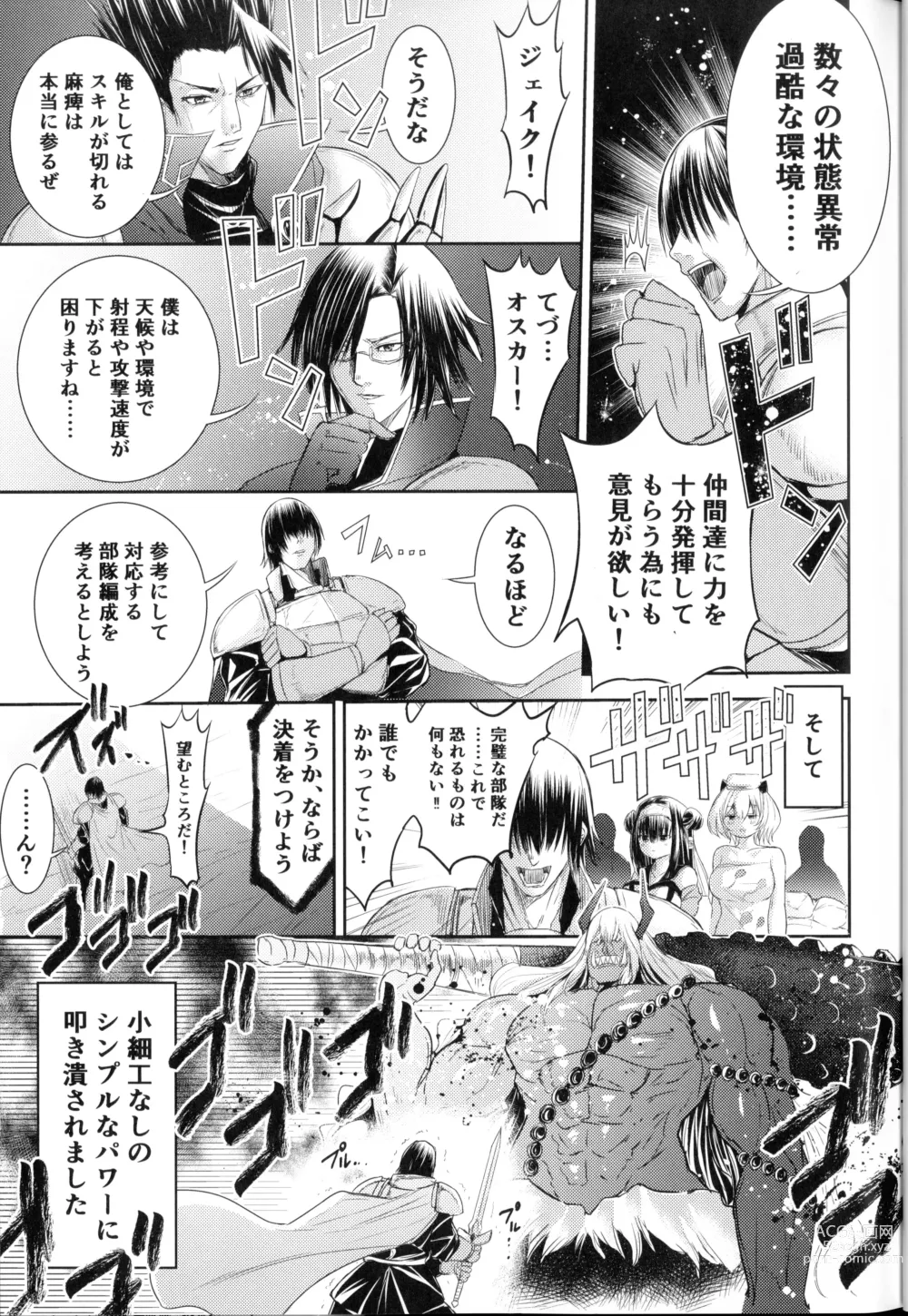 Page 2 of doujinshi Bad Status!