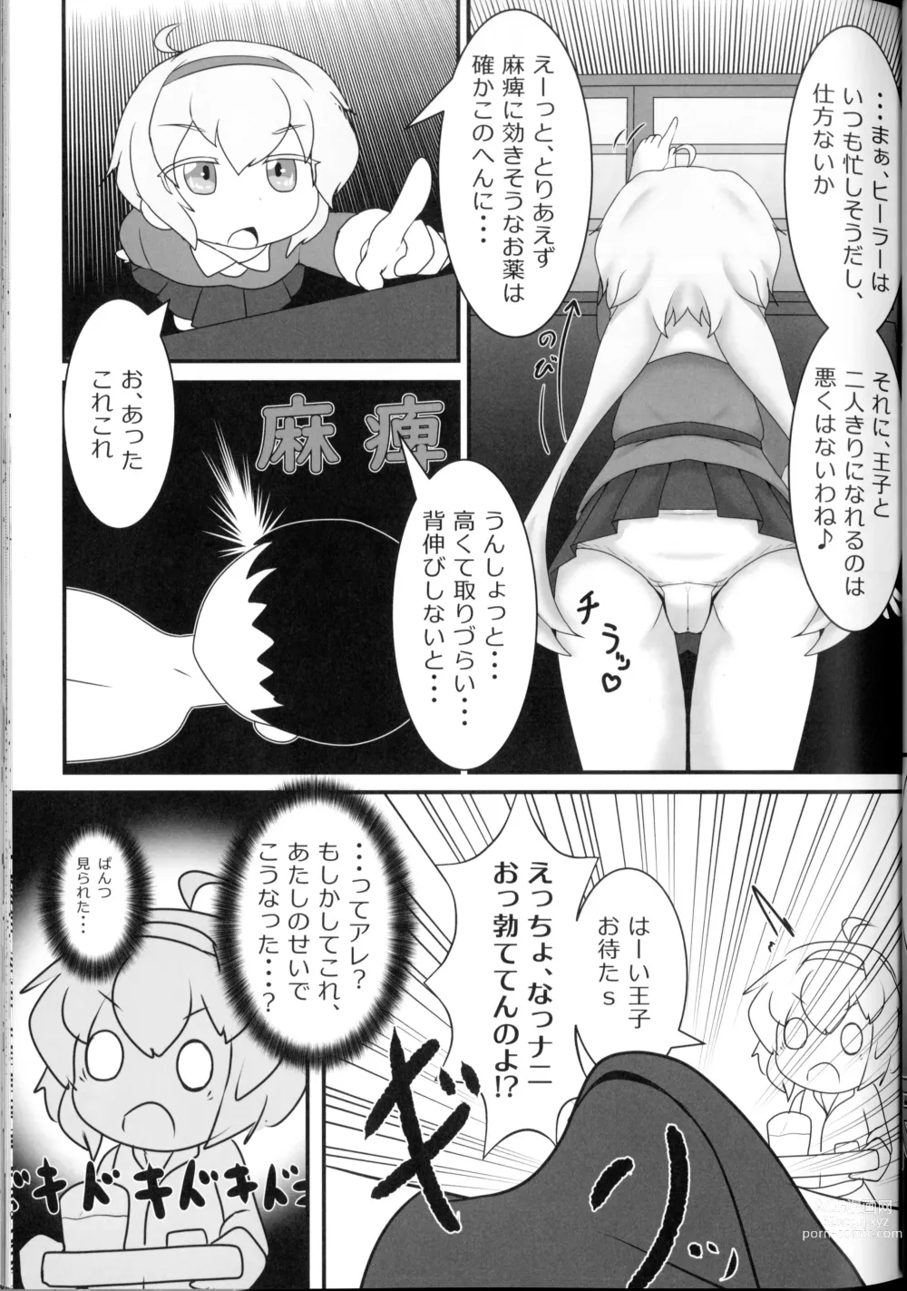 Page 14 of doujinshi Bad Status!