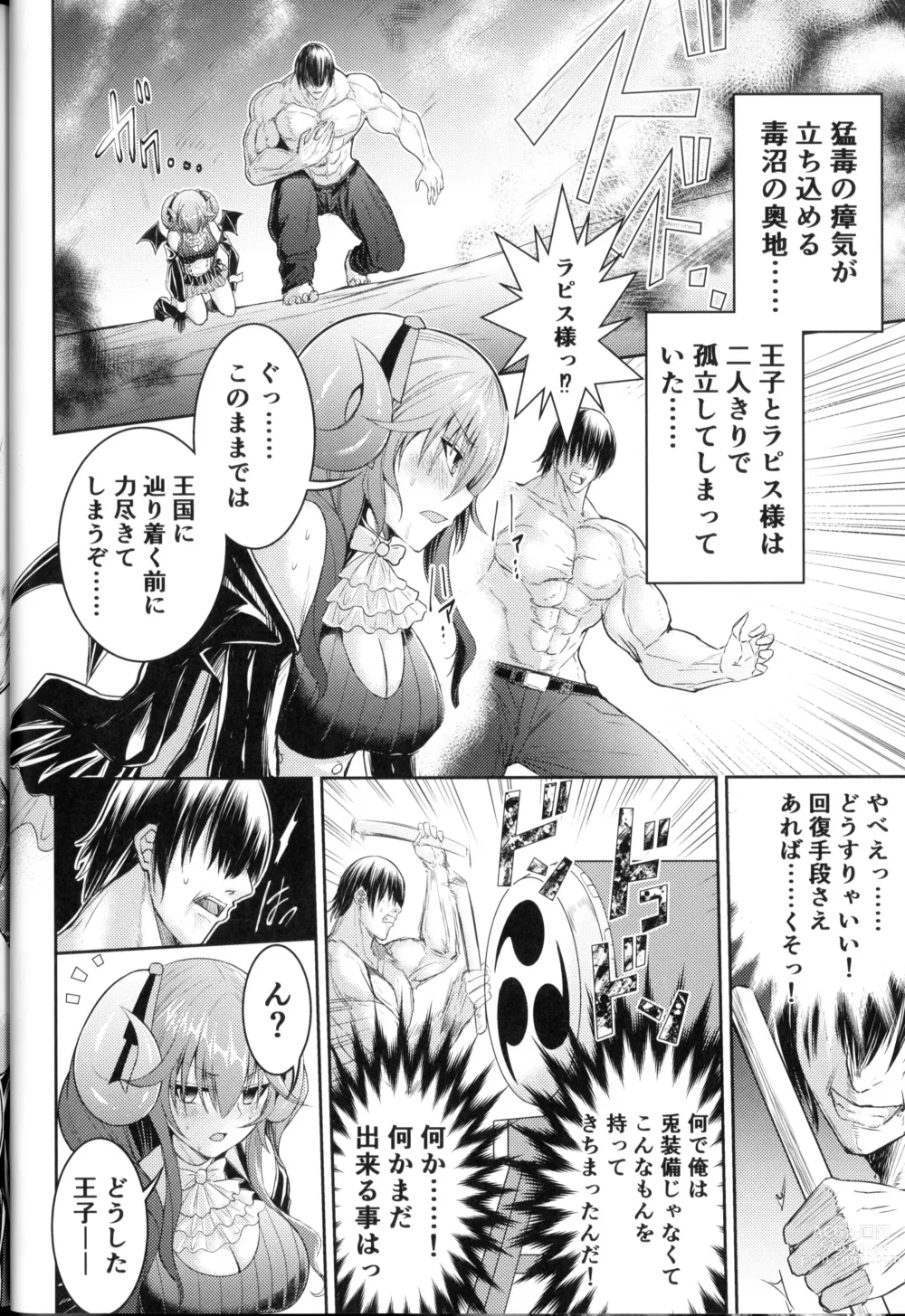 Page 3 of doujinshi Bad Status!