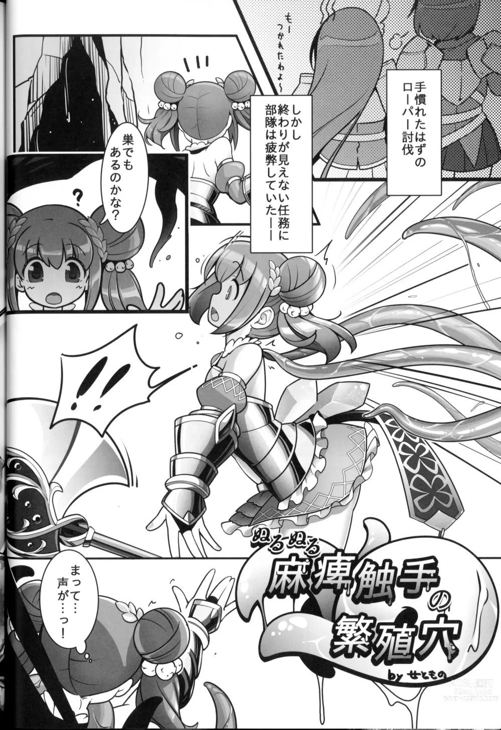 Page 9 of doujinshi Bad Status!