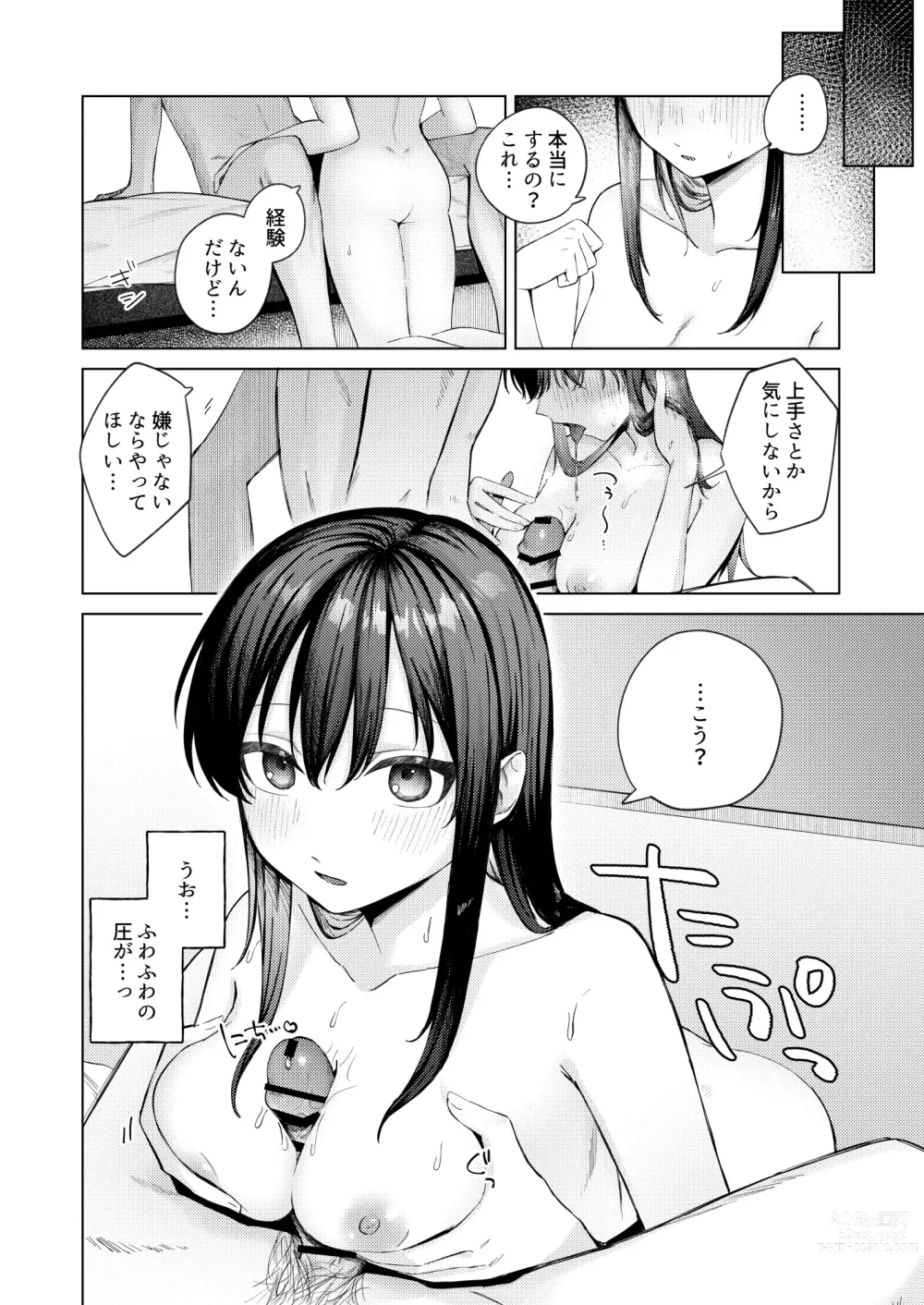 Page 11 of doujinshi Kurokami JK to Noukou Love Love Hatsu Sex