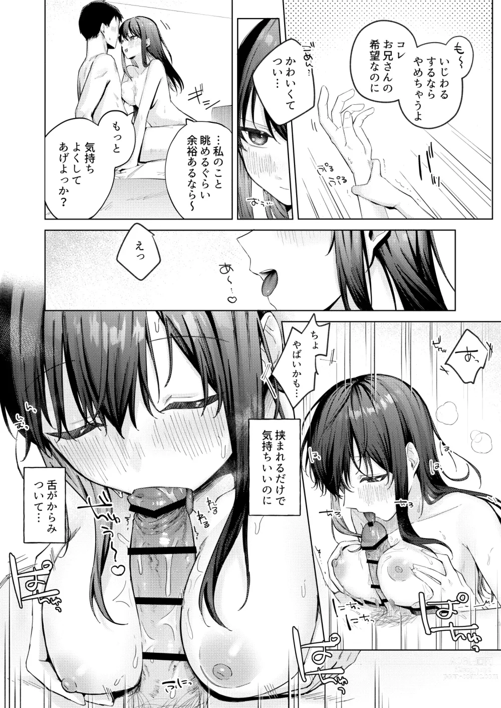Page 13 of doujinshi Kurokami JK to Noukou Love Love Hatsu Sex