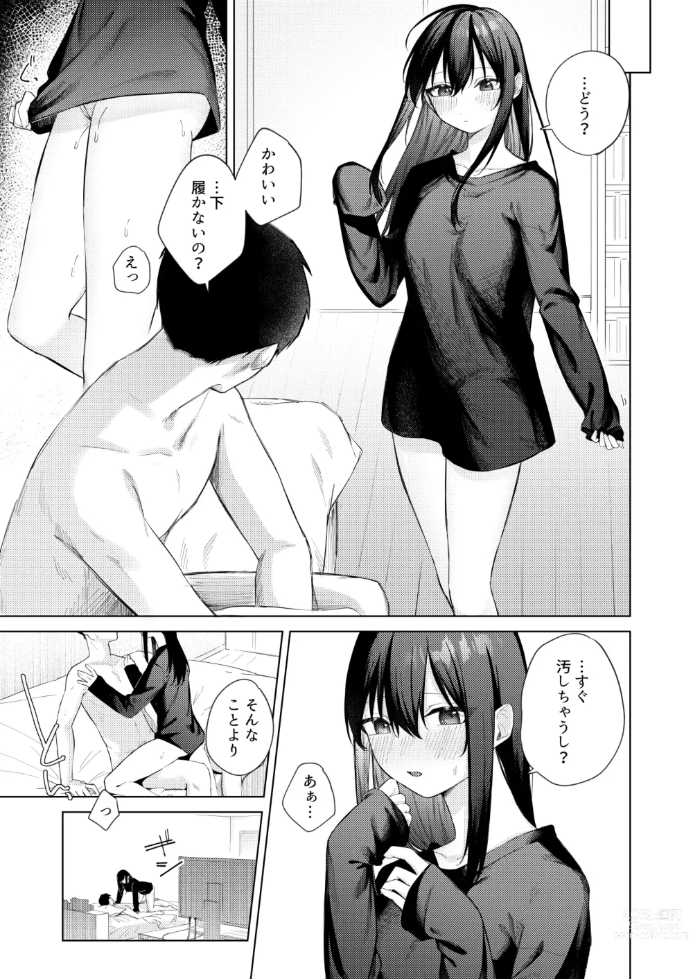 Page 38 of doujinshi Kurokami JK to Noukou Love Love Hatsu Sex