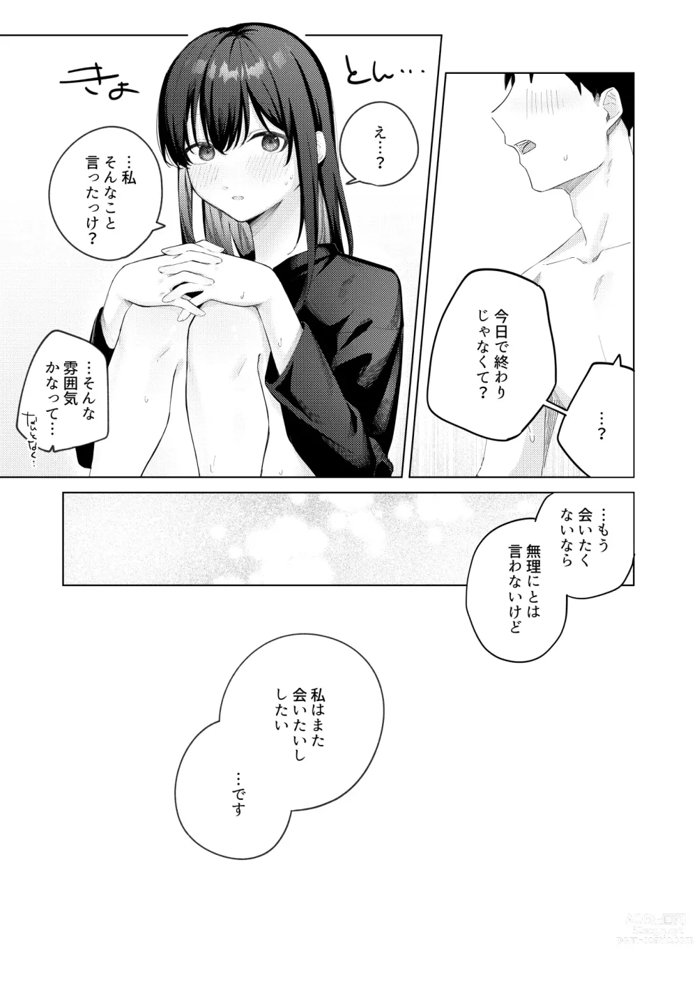 Page 54 of doujinshi Kurokami JK to Noukou Love Love Hatsu Sex