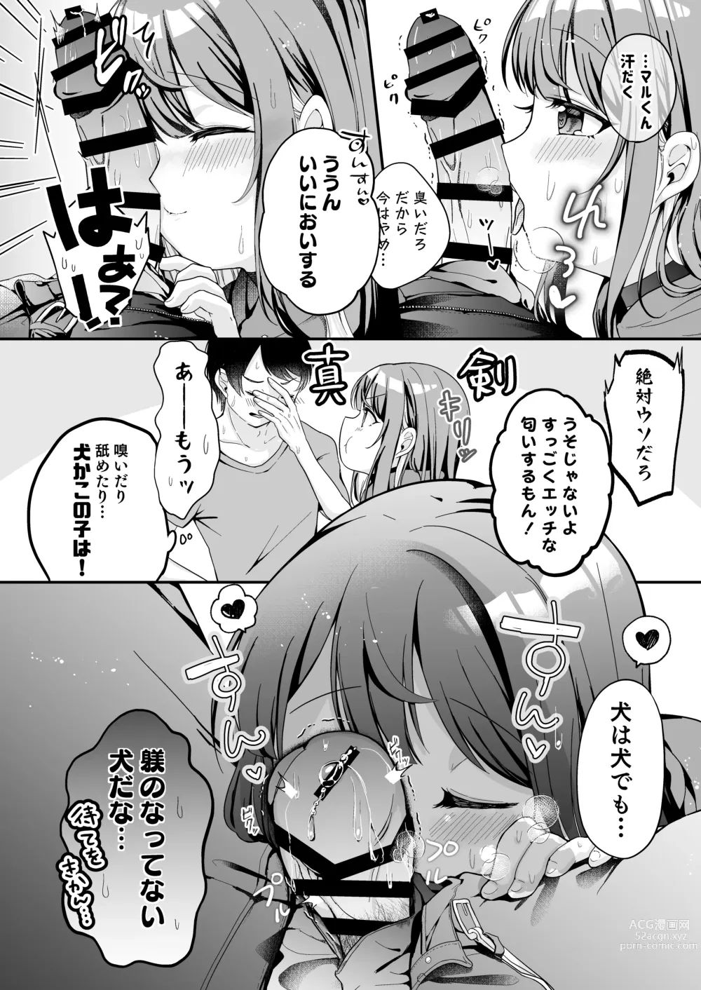 Page 6 of doujinshi Mochizuki Sakuna wa Mate