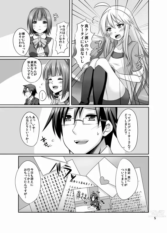 Page 27 of imageset 書店院まとり - pixiv