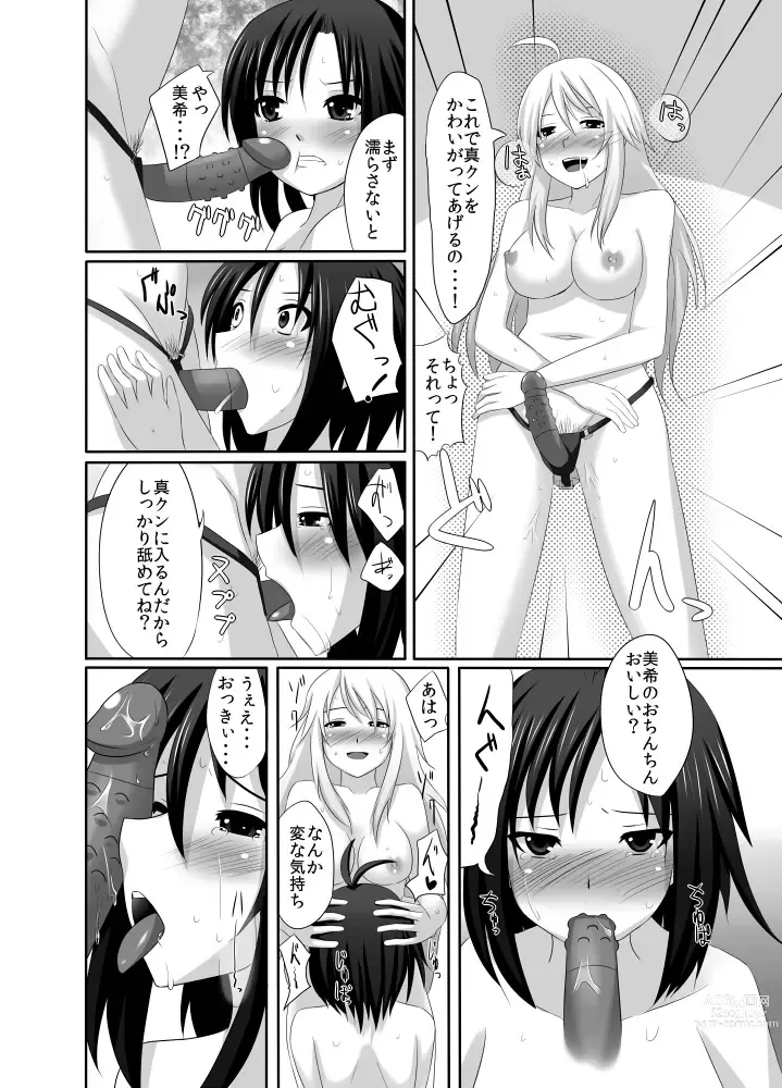 Page 5 of imageset 書店院まとり - pixiv