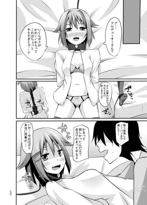 Page 53 of imageset 書店院まとり - pixiv