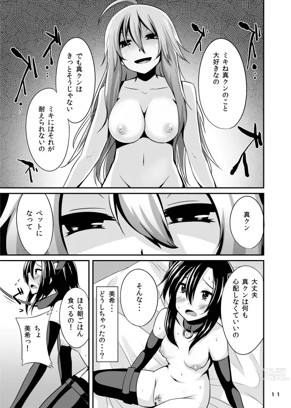 Page 59 of imageset 書店院まとり - pixiv