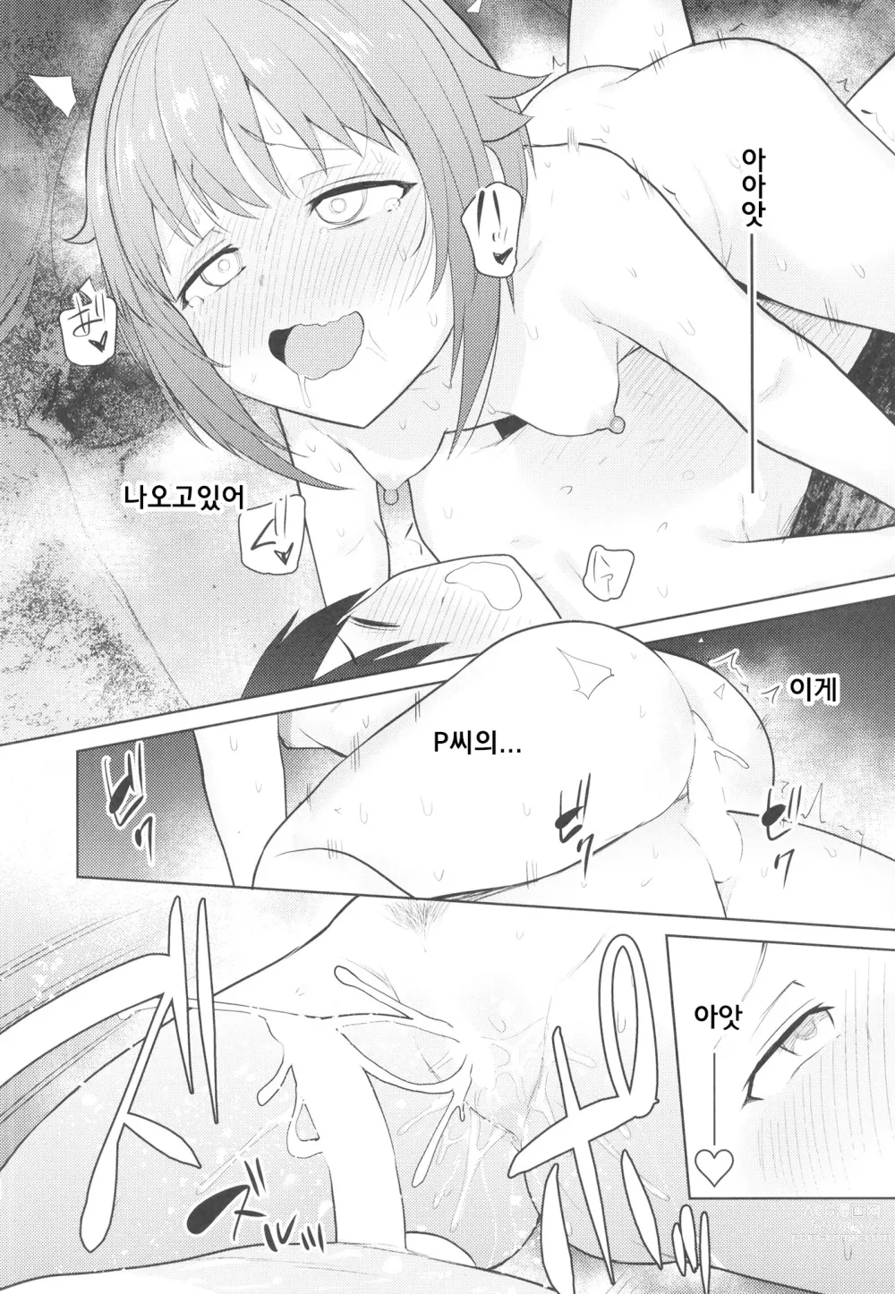 Page 38 of doujinshi Accent Circonflexe 3