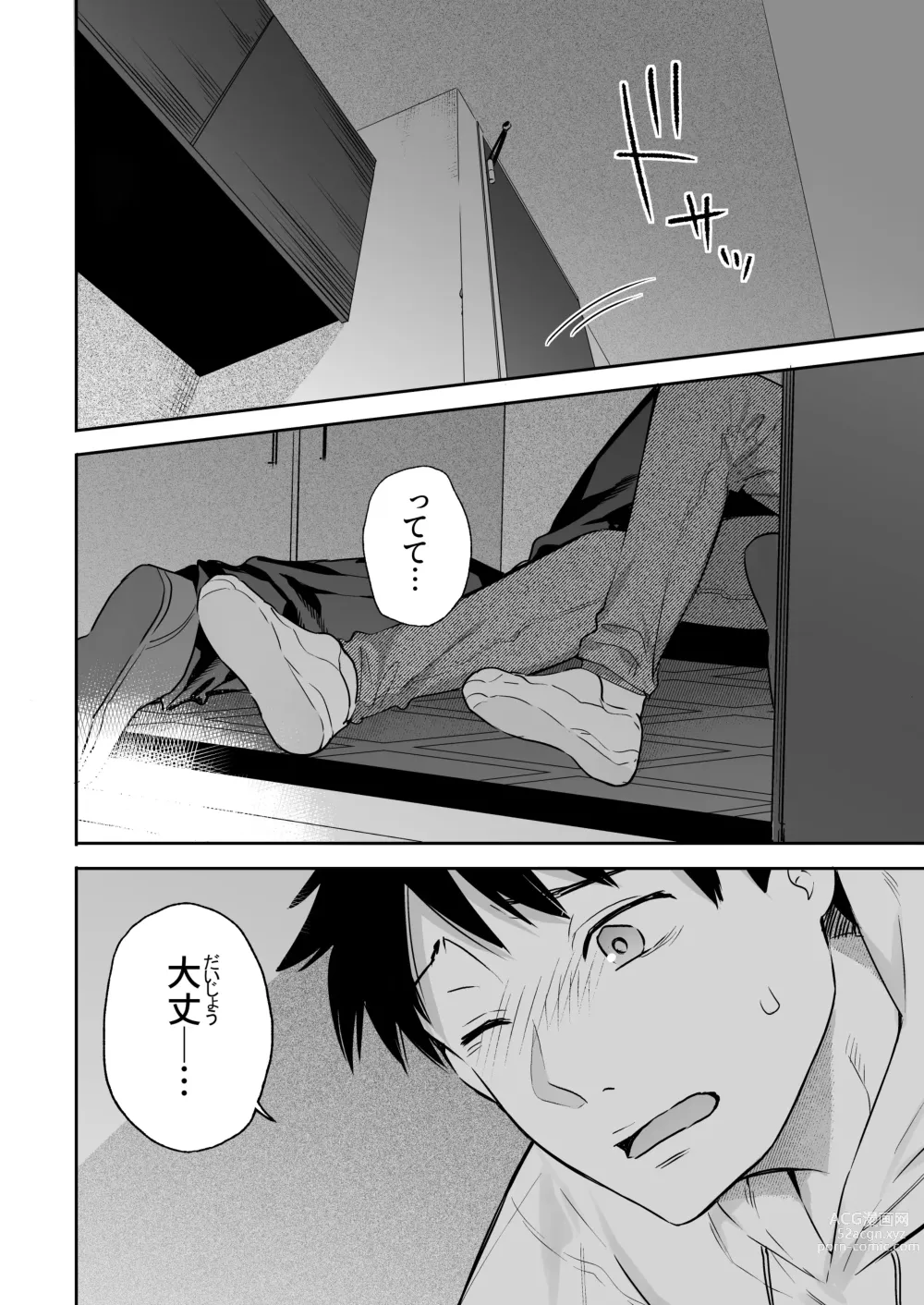 Page 12 of doujinshi Kanojo no Hatsujou Switch