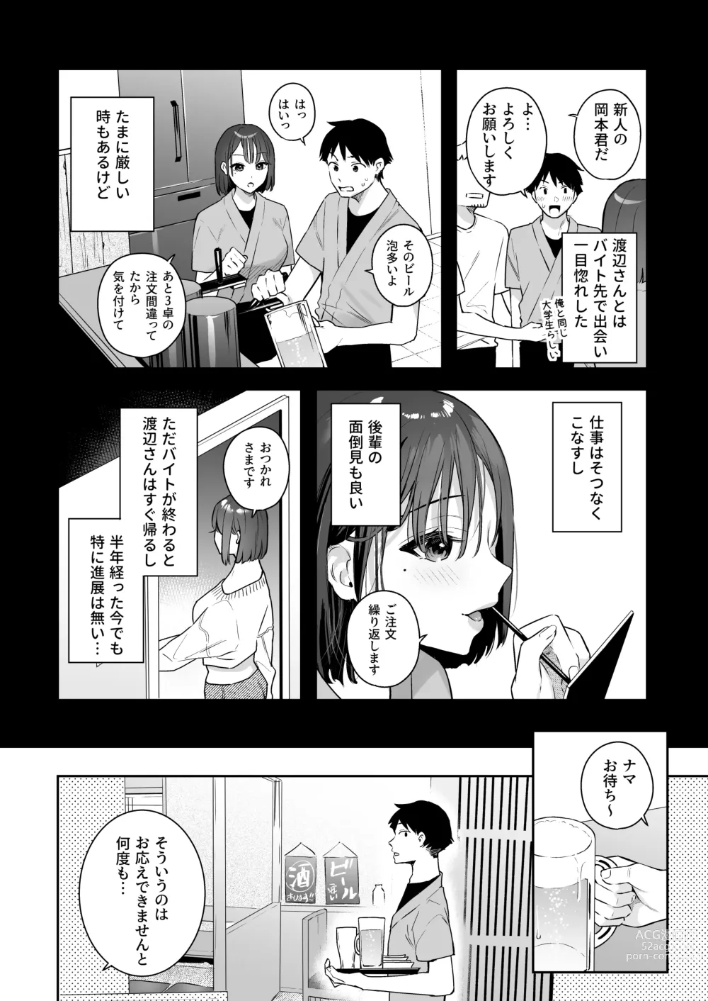 Page 4 of doujinshi Kanojo no Hatsujou Switch