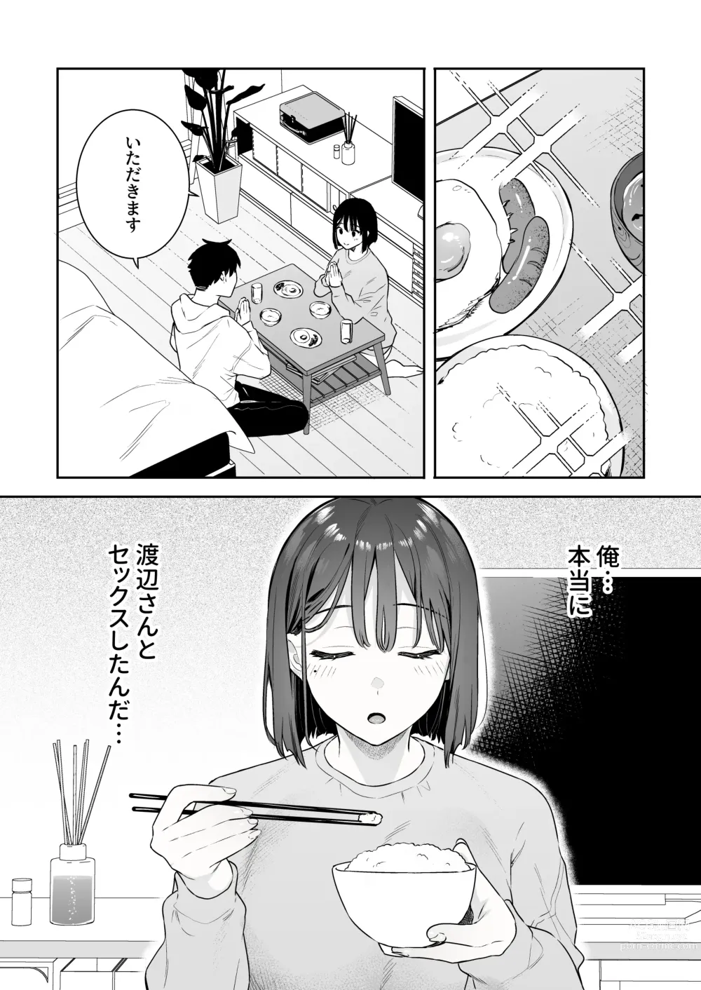 Page 36 of doujinshi Kanojo no Hatsujou Switch