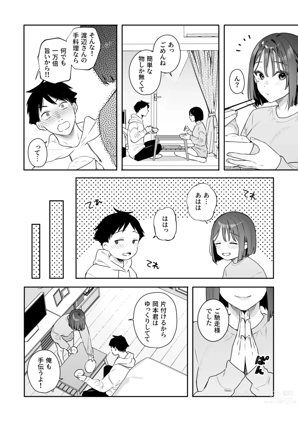 Page 37 of doujinshi Kanojo no Hatsujou Switch