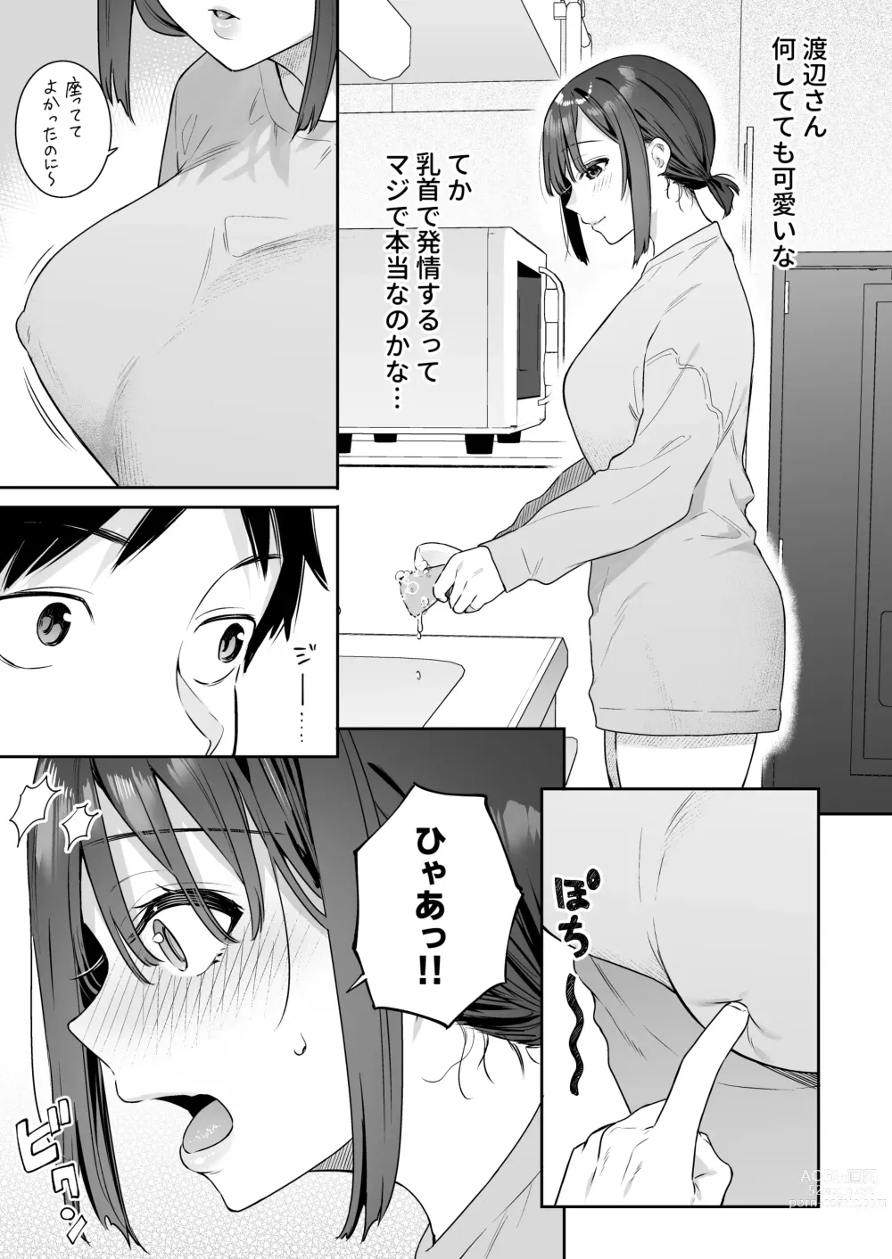 Page 38 of doujinshi Kanojo no Hatsujou Switch