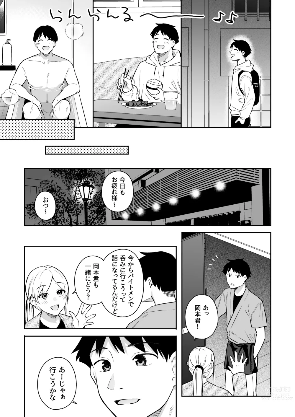 Page 7 of doujinshi Kanojo no Hatsujou Switch