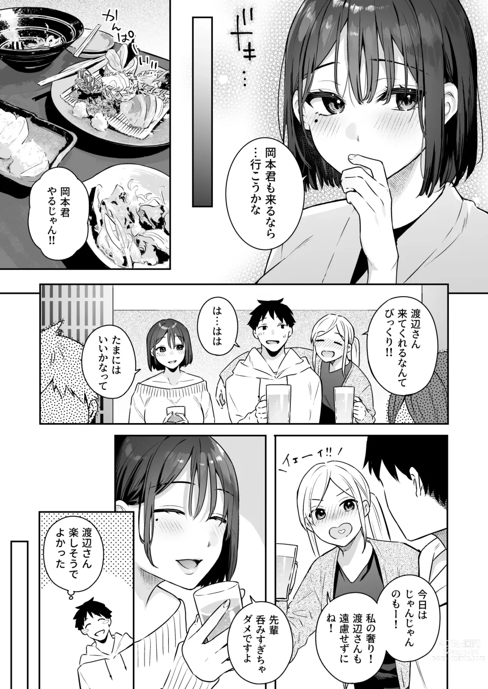 Page 9 of doujinshi Kanojo no Hatsujou Switch