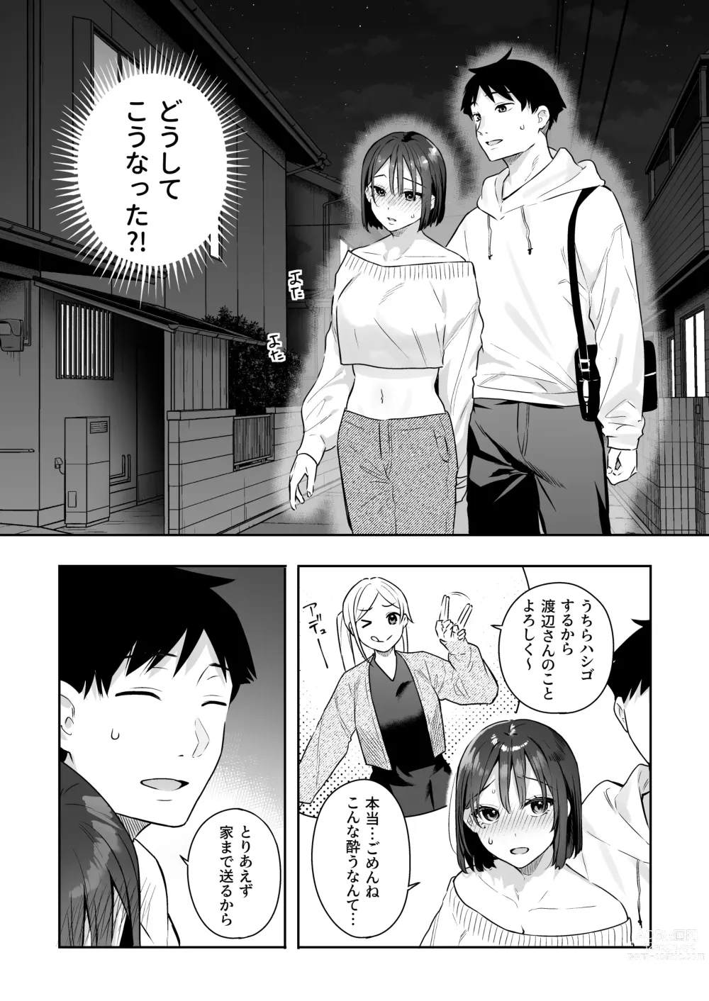 Page 10 of doujinshi Kanojo no Hatsujou Switch