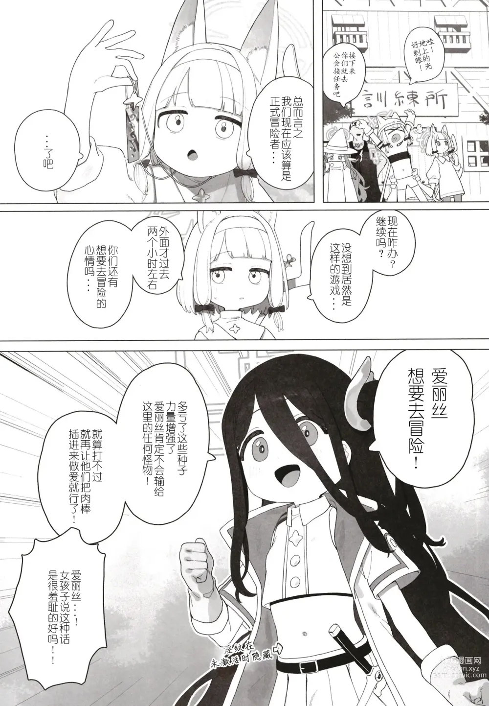 Page 19 of doujinshi Konna Game da nante Kii tenai!