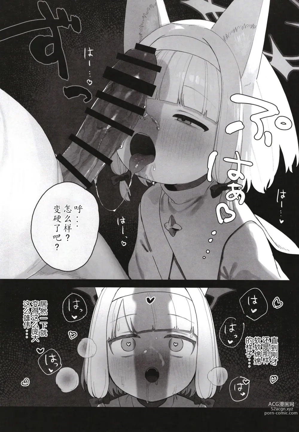 Page 28 of doujinshi Konna Game da nante Kii tenai!