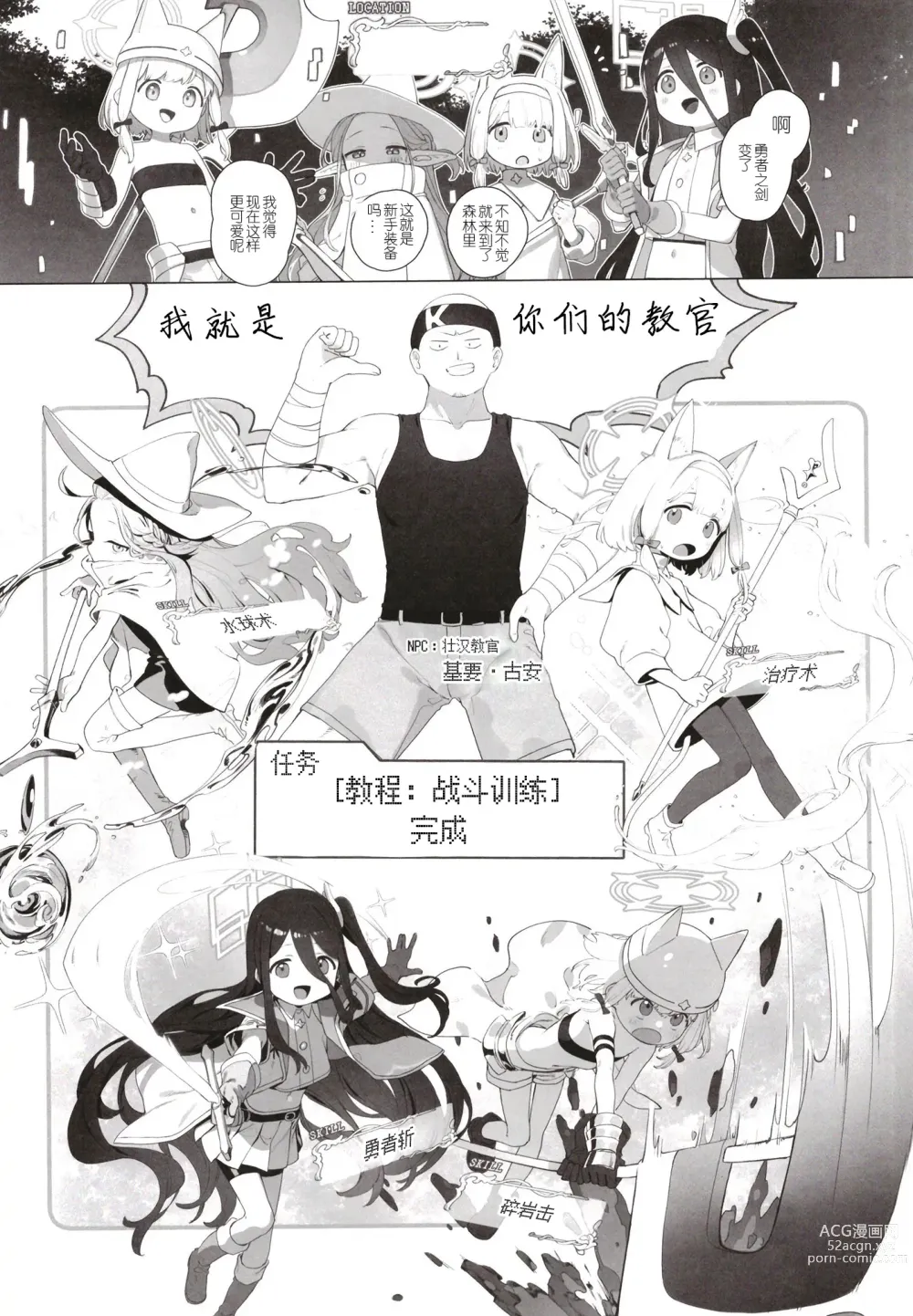 Page 7 of doujinshi Konna Game da nante Kii tenai!