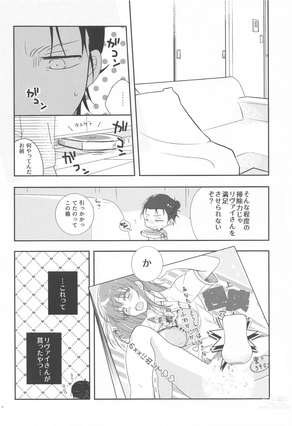 Page 15 of doujinshi Seinaru Yoru  to Omocha Asobi