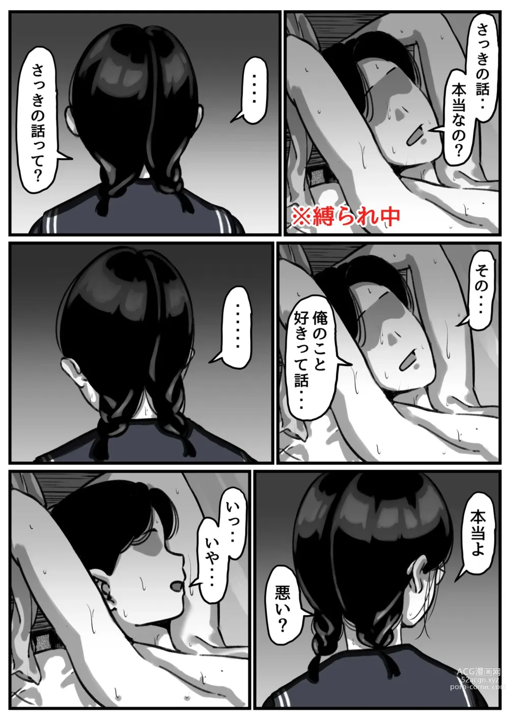 Page 4 of doujinshi Kyoudai de Nichijou-teki ni Sex Shiteru Part 4