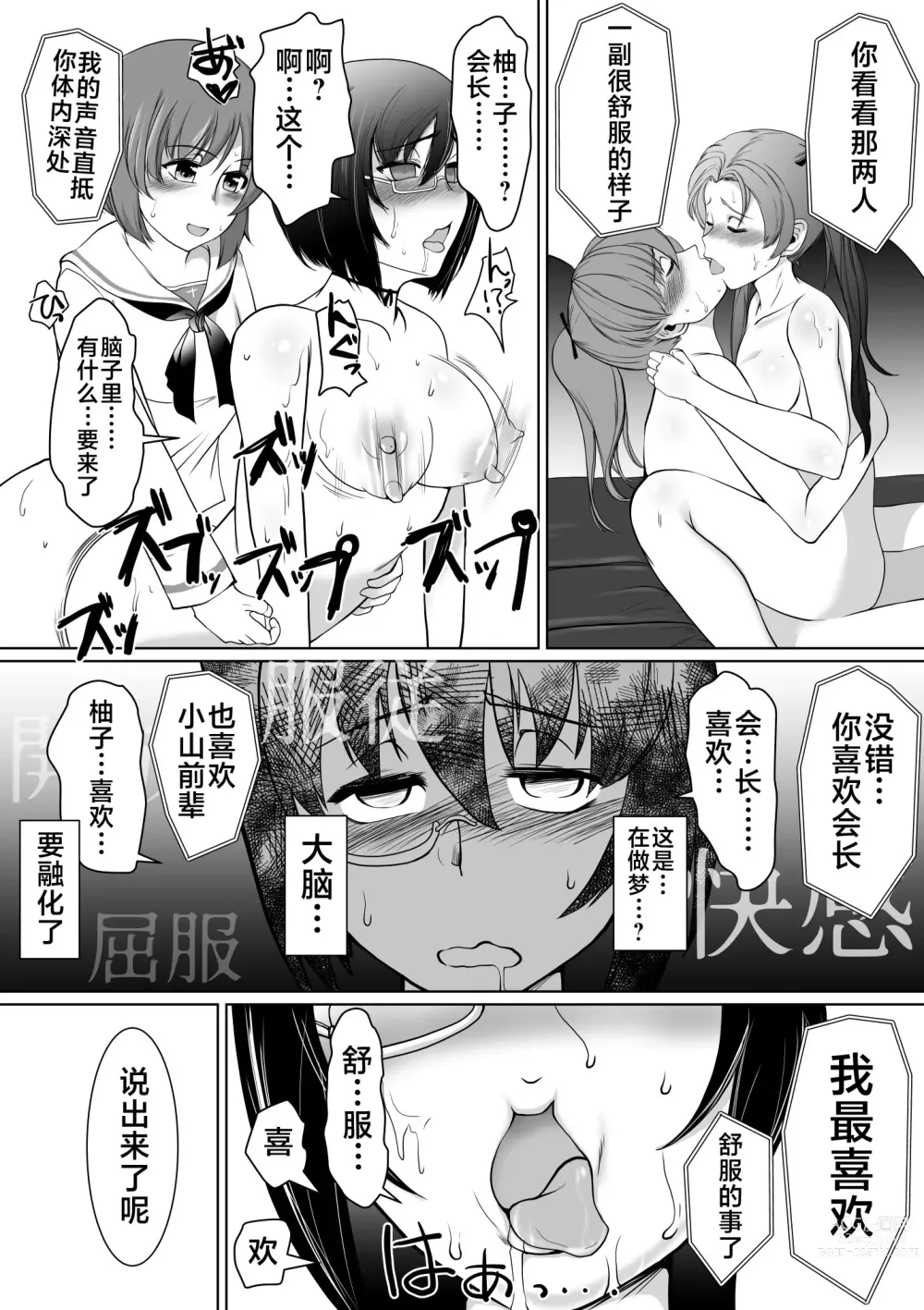 Page 32 of doujinshi Saimin Kame-san BOX