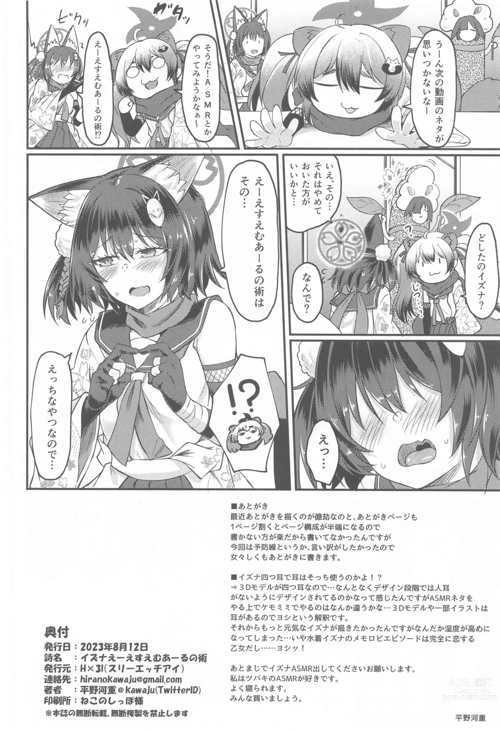 Page 25 of doujinshi Izuna ASMR no Jutsu