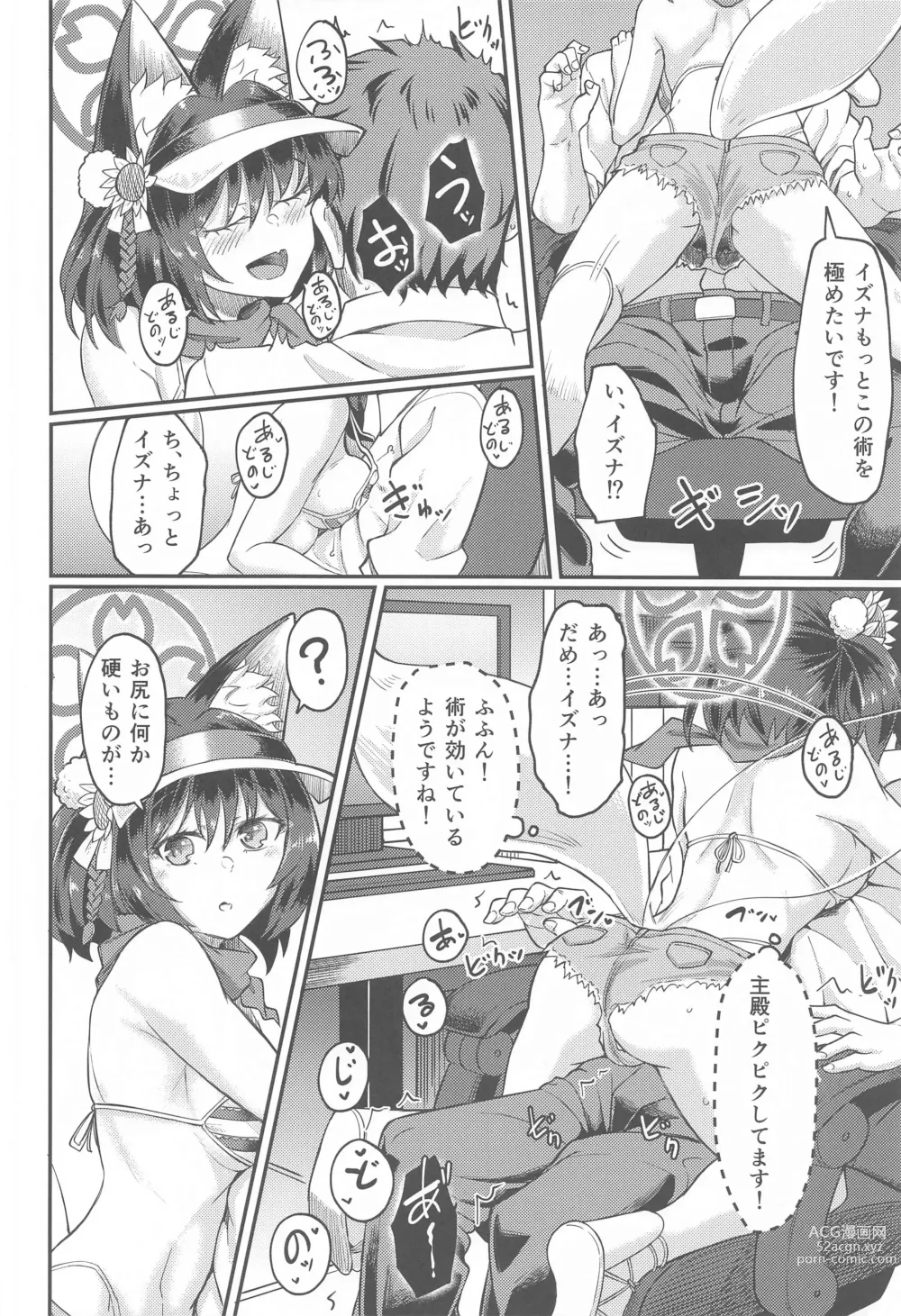 Page 7 of doujinshi Izuna ASMR no Jutsu